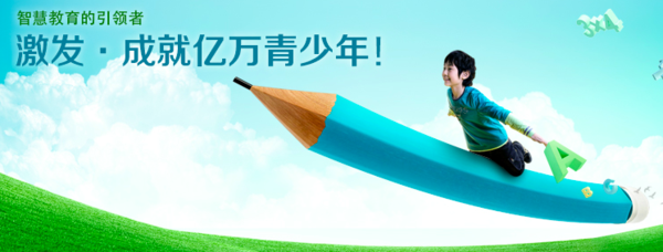 立思辰與清科共建8億基金，加速互聯網教育產業投資布局