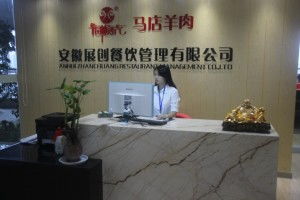 安徽展創(chuàng)餐飲管理 用心服務(wù)，共創(chuàng)美味未來(lái)