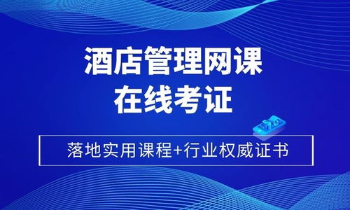 餐飲管理培訓(xùn)費(fèi)用是多少？如何選擇優(yōu)質(zhì)學(xué)校與課程？